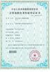 中国 Raybaca IOT Technology Co.,Ltd 認証